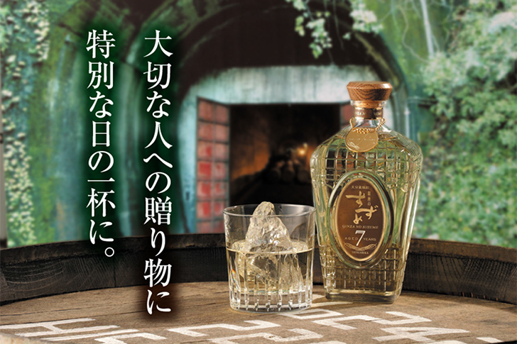 7年の眠りから目覚めた本格焼酎 【銀座のすずめaged7years】33度 720ml