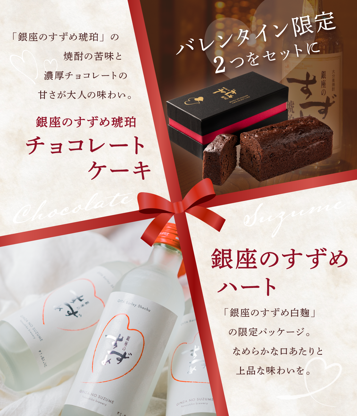 生チョコセット