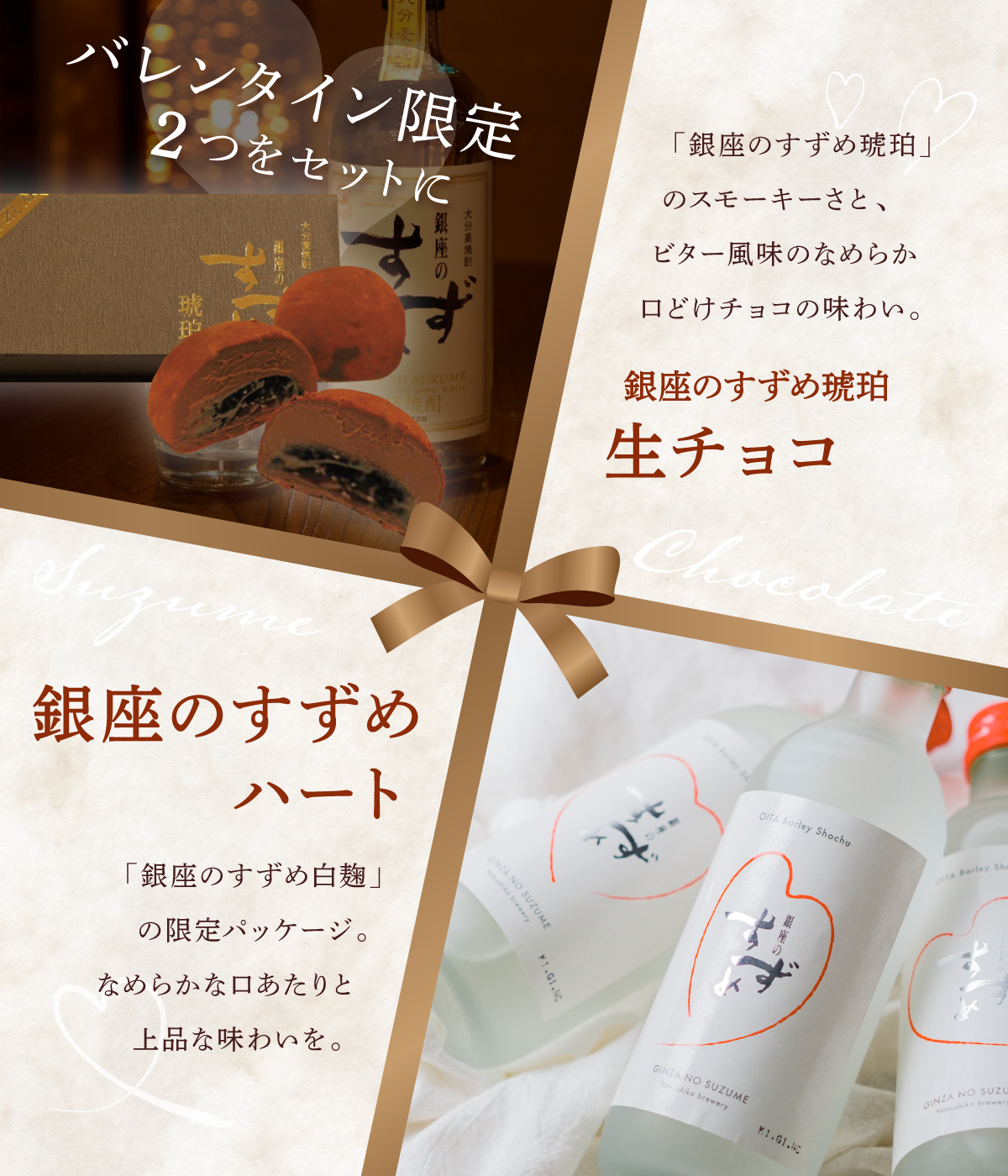 生チョコセット
