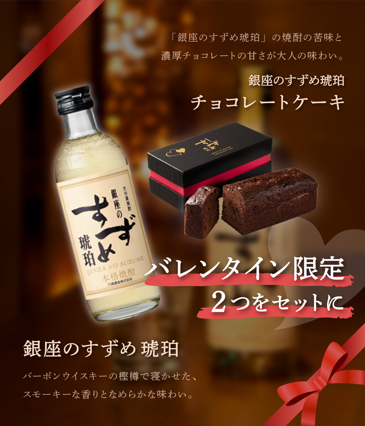 生チョコセット