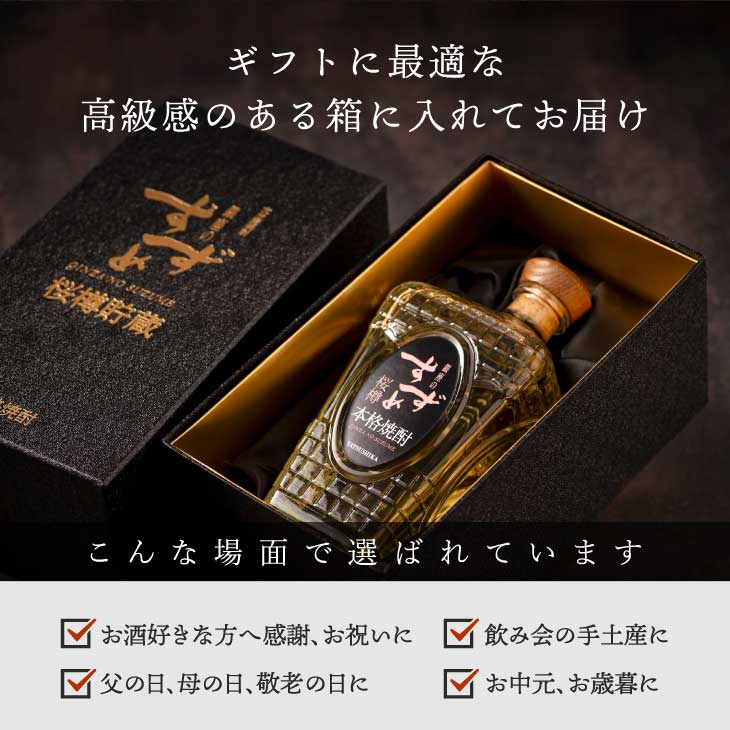 ギフトに最適な高級感のある箱に入れてお届け