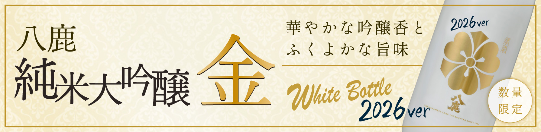 WHITE BOTTLE 2026（金）