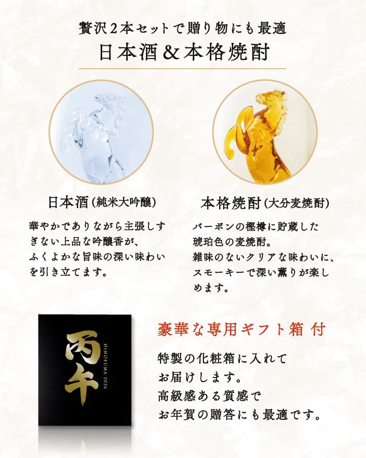 予約商品】順次発送※ガラス職人のハンドメイド！【干支ボトル2026年“午