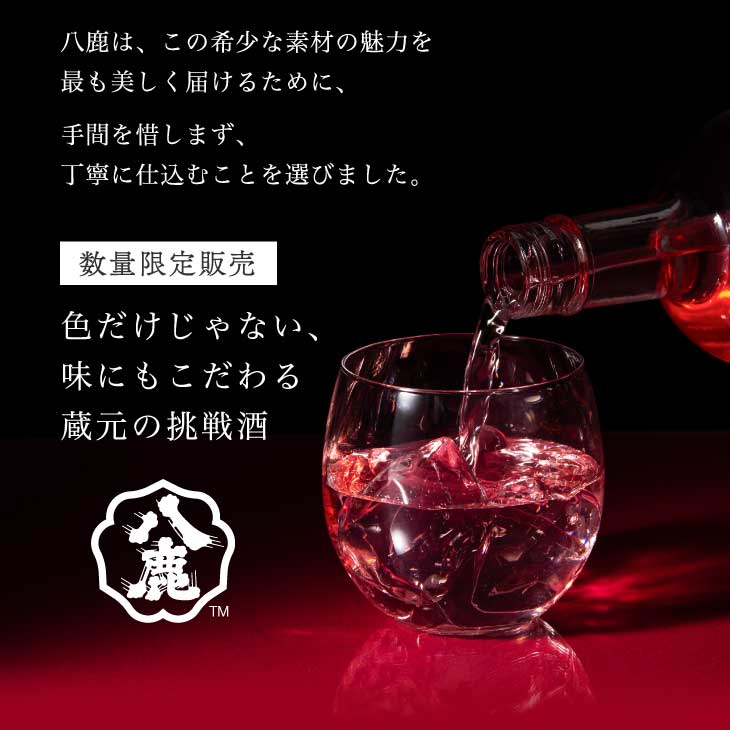 YATSUSHIKA UMESHU PINK】 15度 500ml