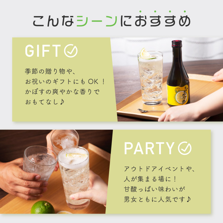 なしかぼす！