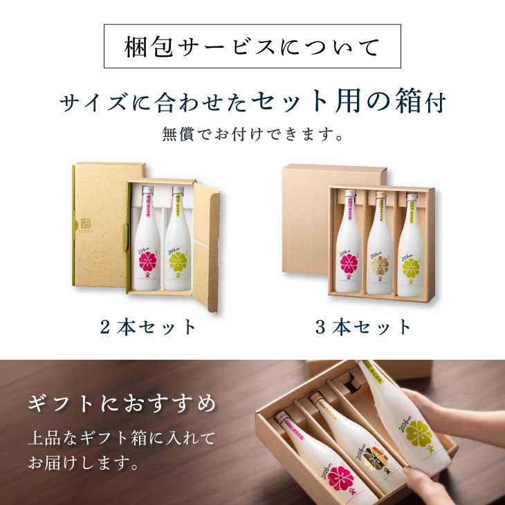 White Bottle 2026 特別組み合わせセット