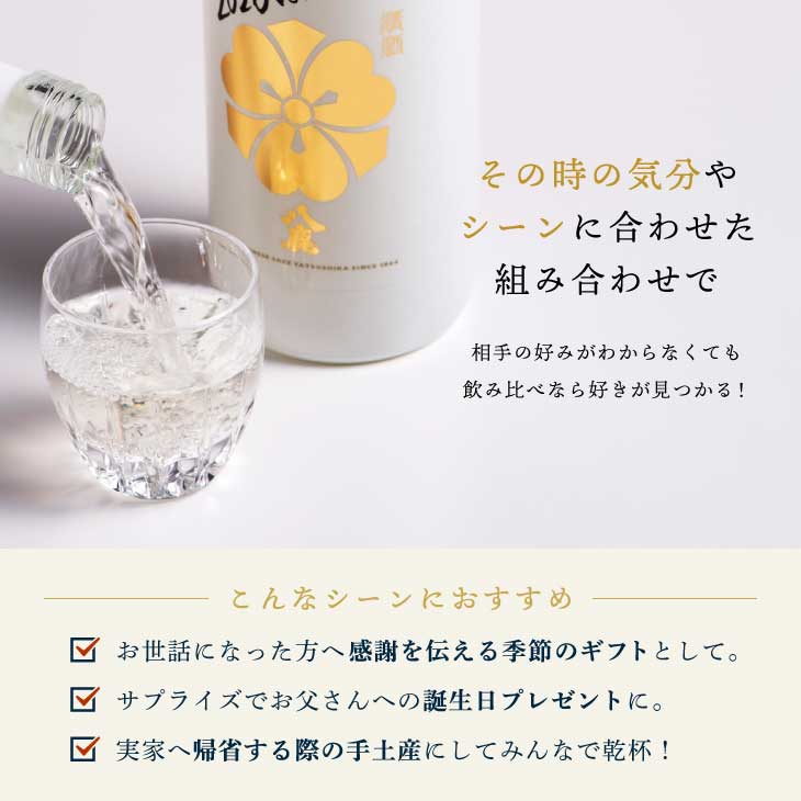 White Bottle 2026 特別組み合わせセット