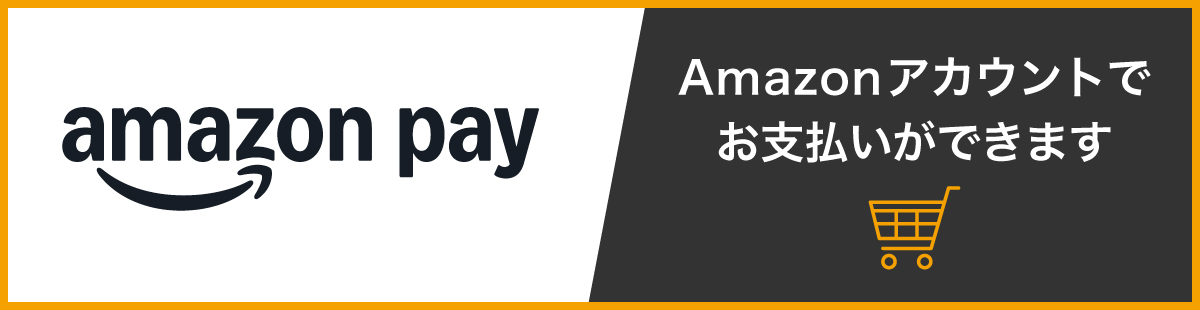 Amazon Payのご利用可
