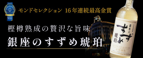 銀座のすずめ