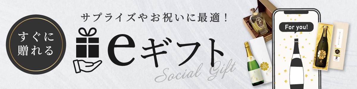 eギフト
