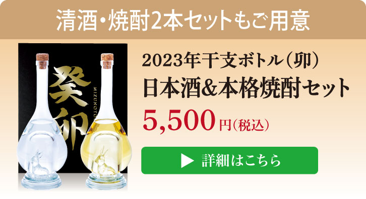 干支セットバナー