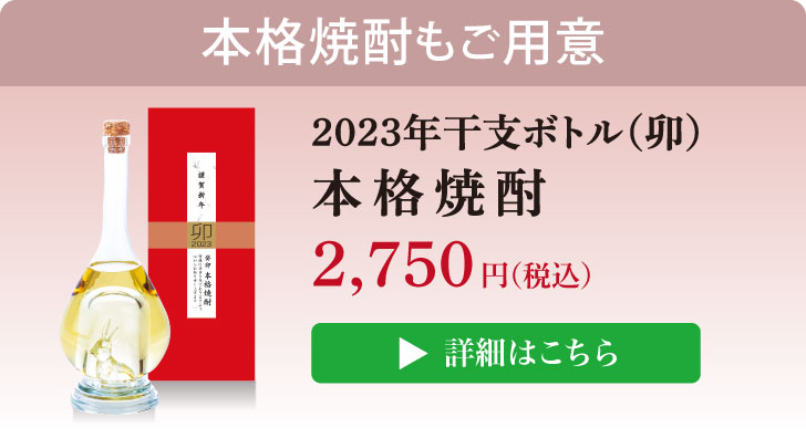59%以上節約 満寿泉 純米大吟醸 干支ボトル 卯年 限定 2023