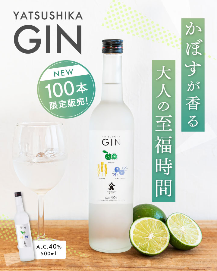 Yatsushika GIN