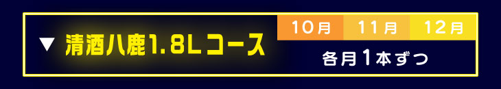 ヤツシカ酒場