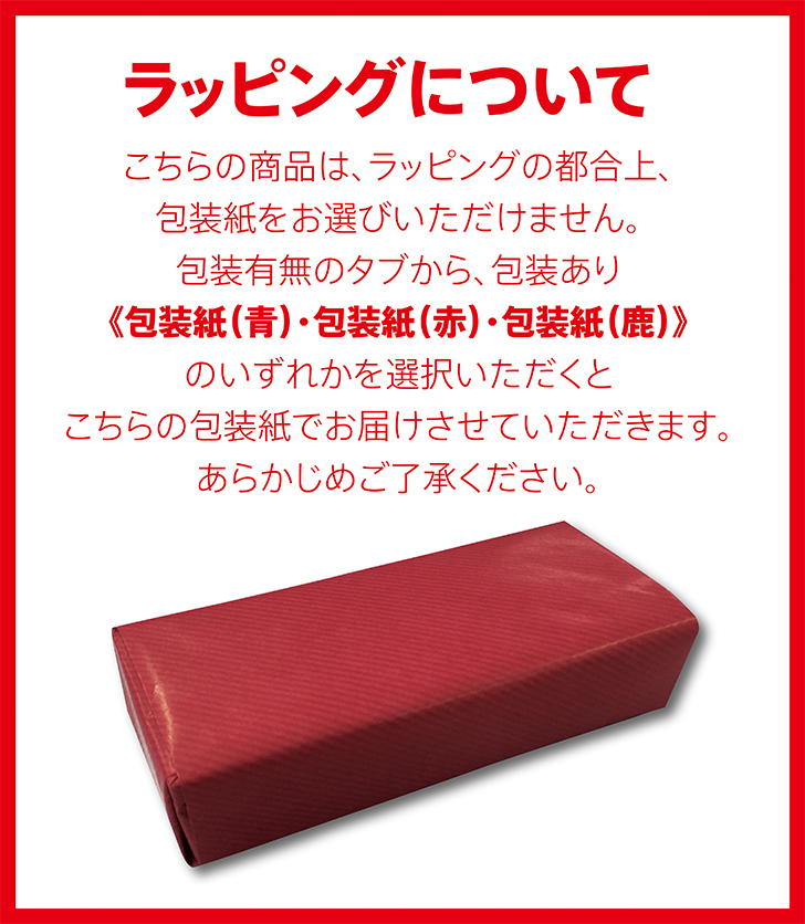 生チョコラッピング案内