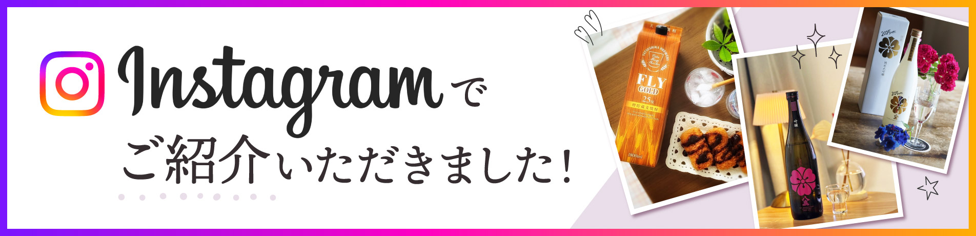 SNSで紹介されました
