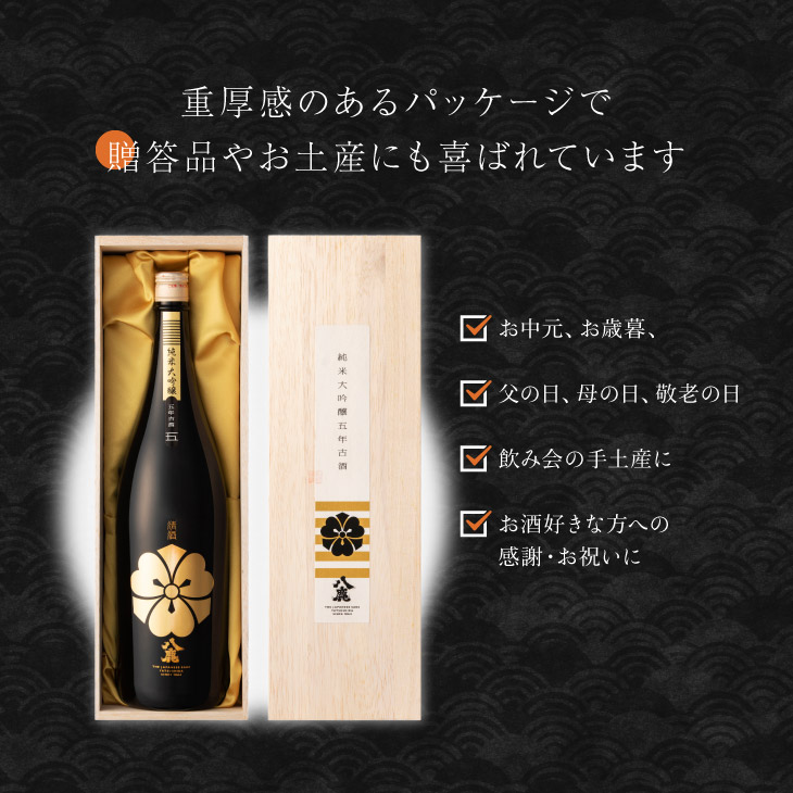 数量限定 【八鹿純米大吟醸(金)五年古酒】1800ml 数量限定 【八鹿純米大吟醸(金)五年古酒】1800ml