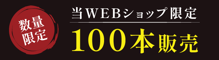 令和4年金賞受賞酒