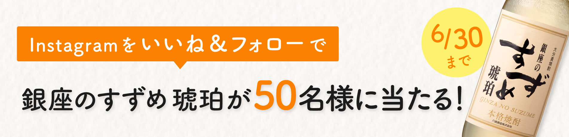 銀座のすずめプレゼント