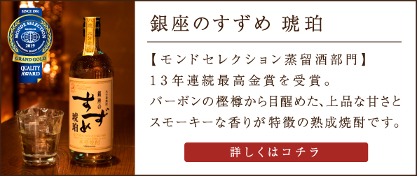 琥珀生チョコ