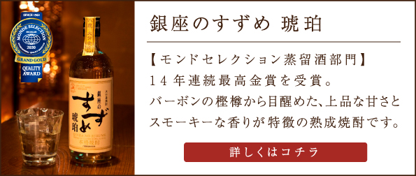 琥珀生チョコ