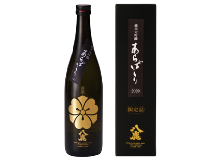 あらばしり金2020