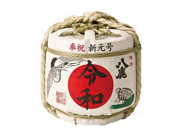 令和菰樽