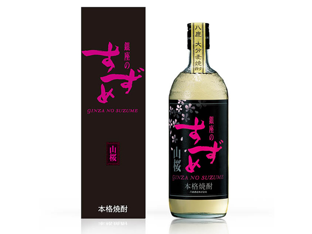 銀座のすずめ　山桜