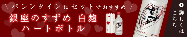 すずめハート