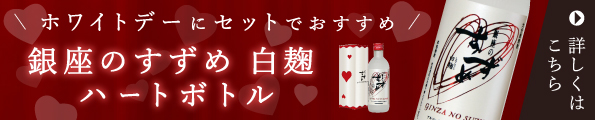 すずめハート