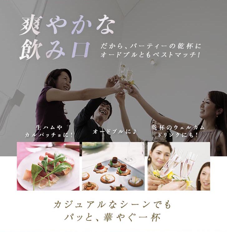 八鹿スパークリング酒セット【YSP-2】