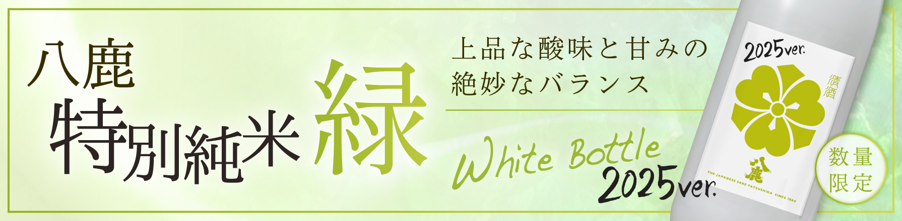 八鹿白虹GoldEdition