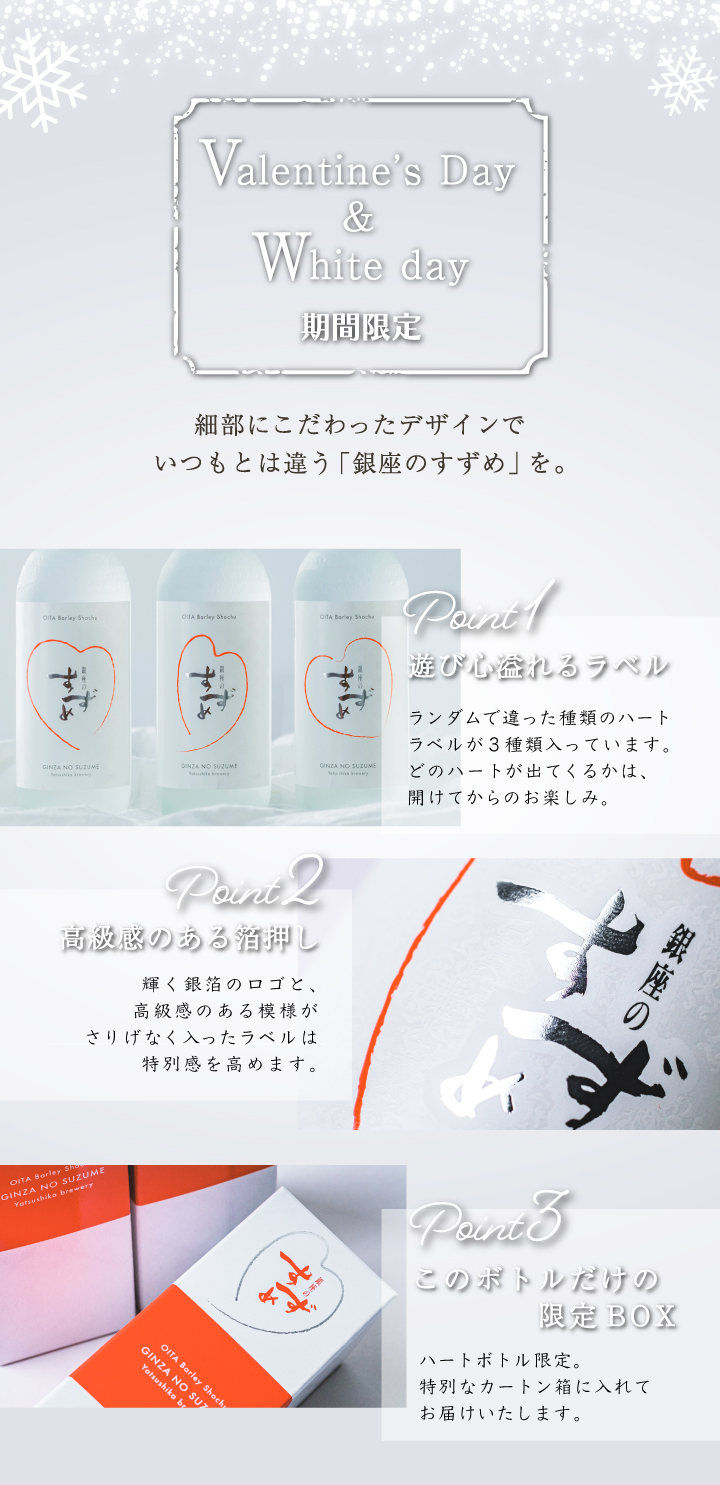 銀座のすずめハートラベル